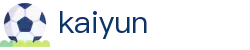 开云 - 开云（kaiyun）体育官网 - Kaiyun Sport